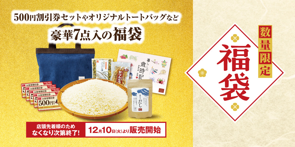 25年１月末 22,000円分 珍しく とんかつ濵かつ